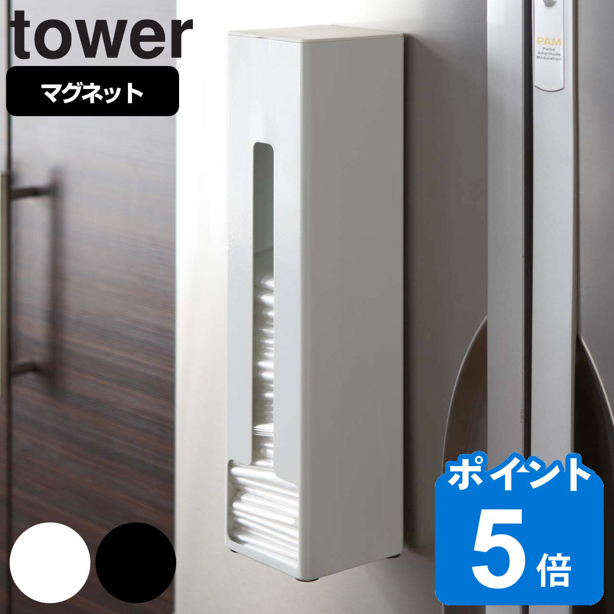 tower ポリ袋ストッカー タワー