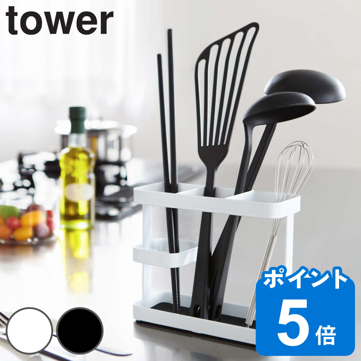 tower ツールスタンド タワー ワイド （ 山崎実業 タワーシリーズ 