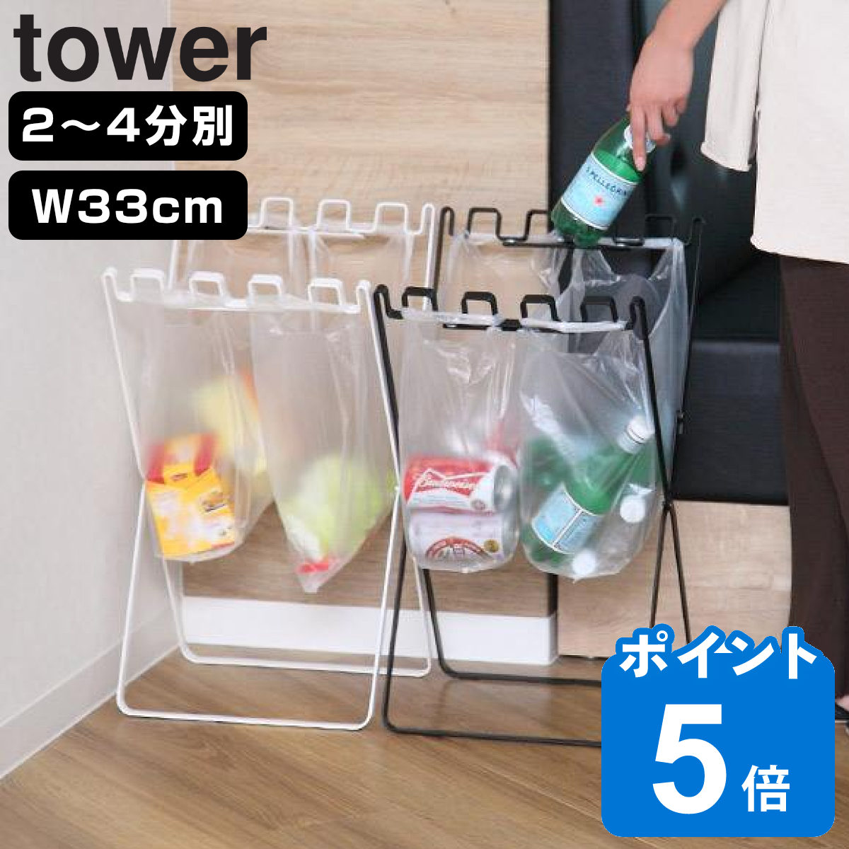 tower ゴミ袋＆レジ袋スタンド タワー （ 山崎実業 タワーシリーズ 