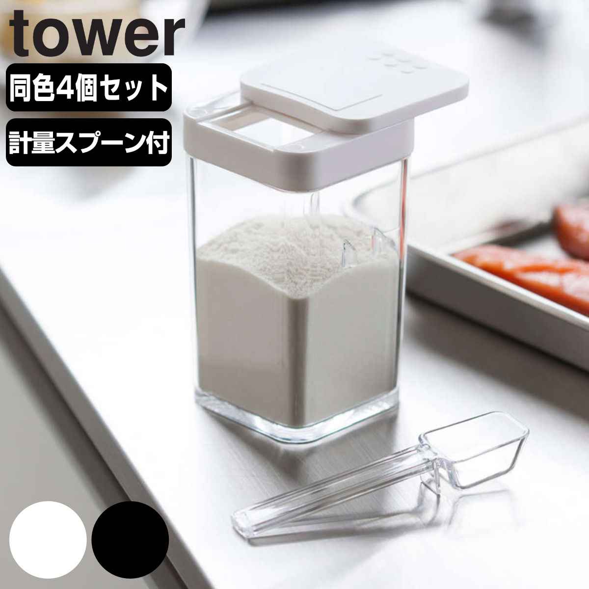 調味料入れ セット おしゃれ スパイスボトル キッチン容器 4個セット