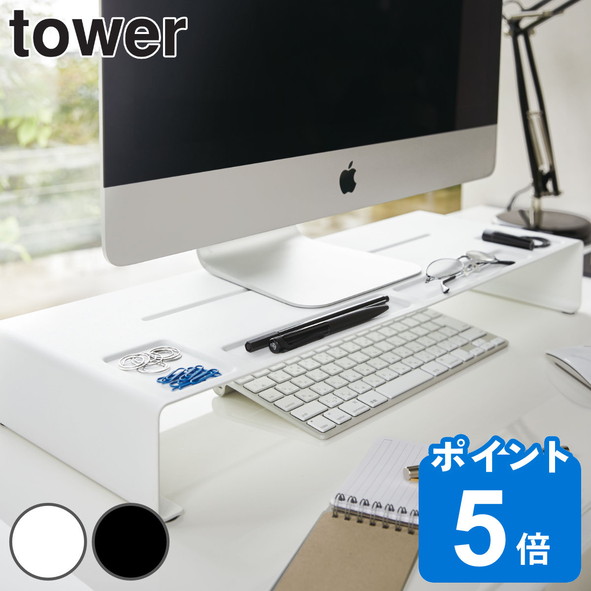 tower モニタースタンド タワー