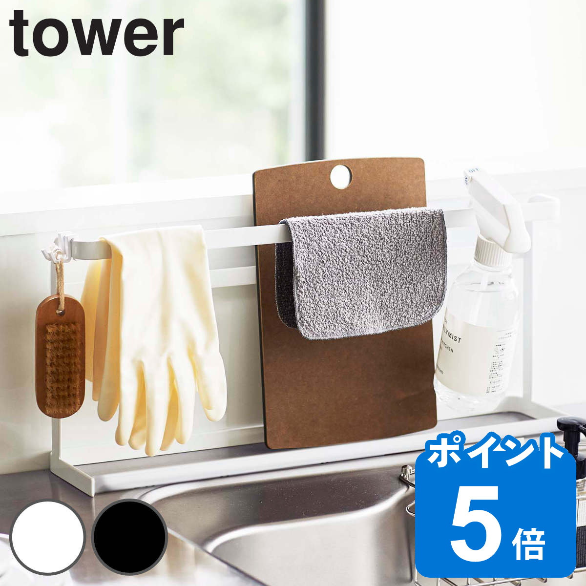 tower キッチンまな板＆トレースタンド タワー （ 山崎実業 タワーシリーズ まな板スタンド キッチンスタンド キッチン 収納 布巾 キッチ