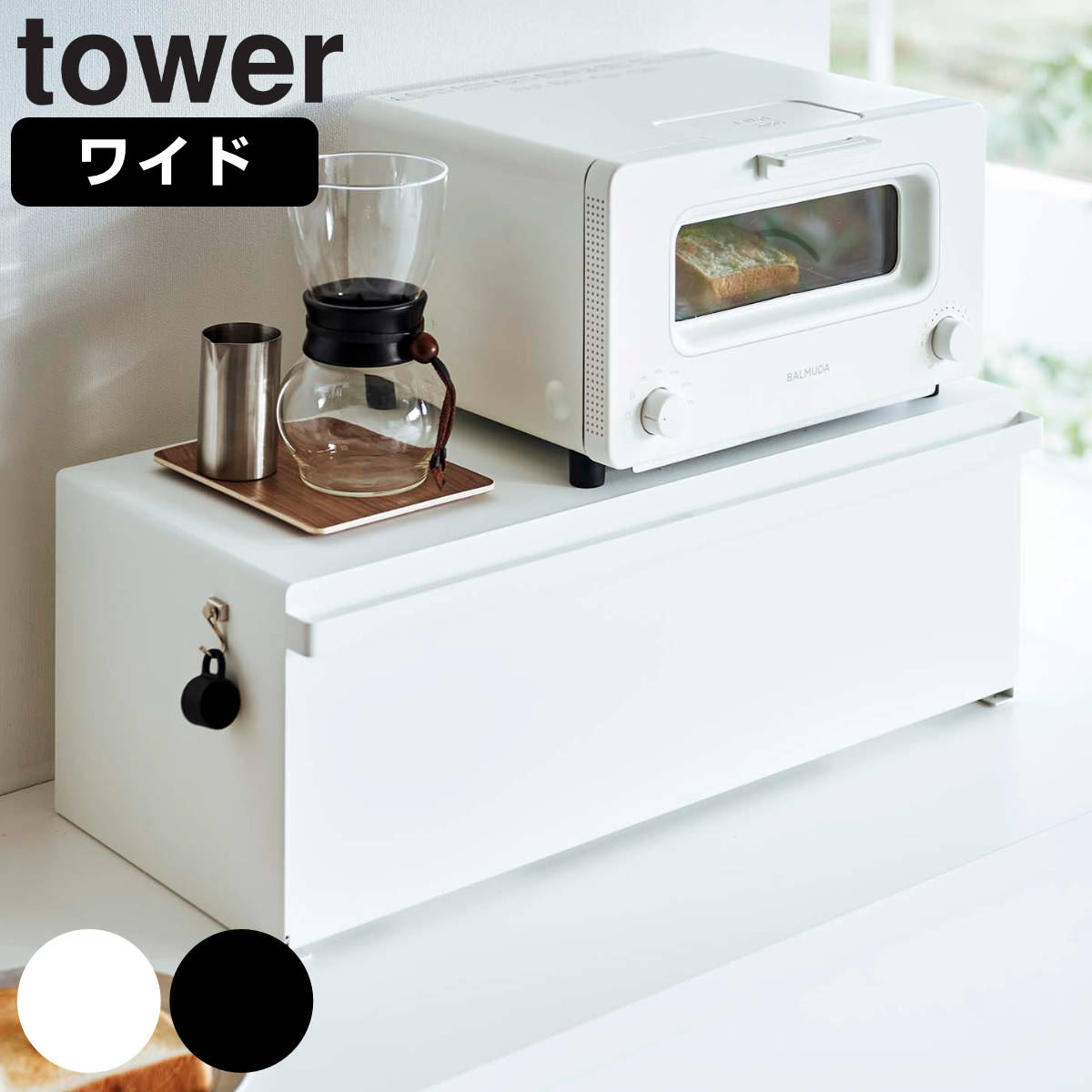 tower ブレッドケース タワー ワイド （ 山崎実業 タワーシリーズ パン