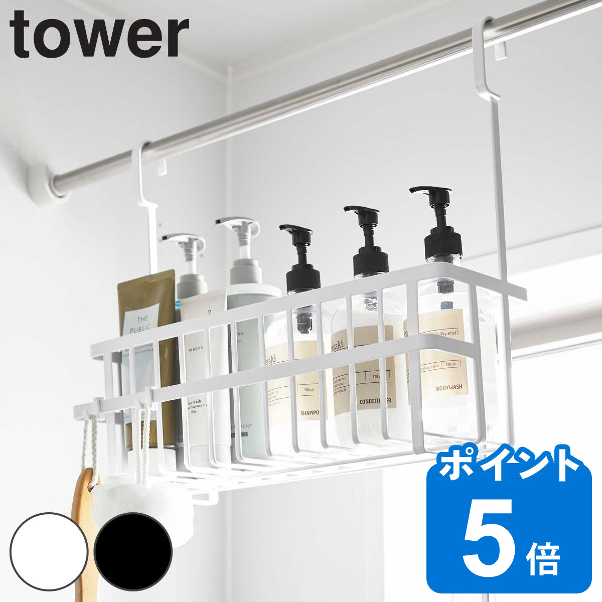 tower 引っ掛けバスルームバスケット タワー ワイド