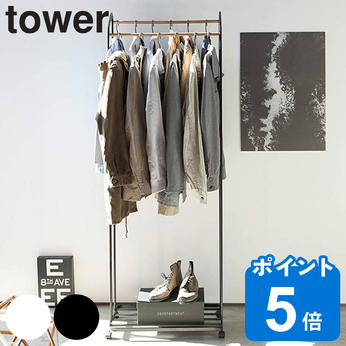 山崎実業 tower ハンガーラック タワー キャスター付き