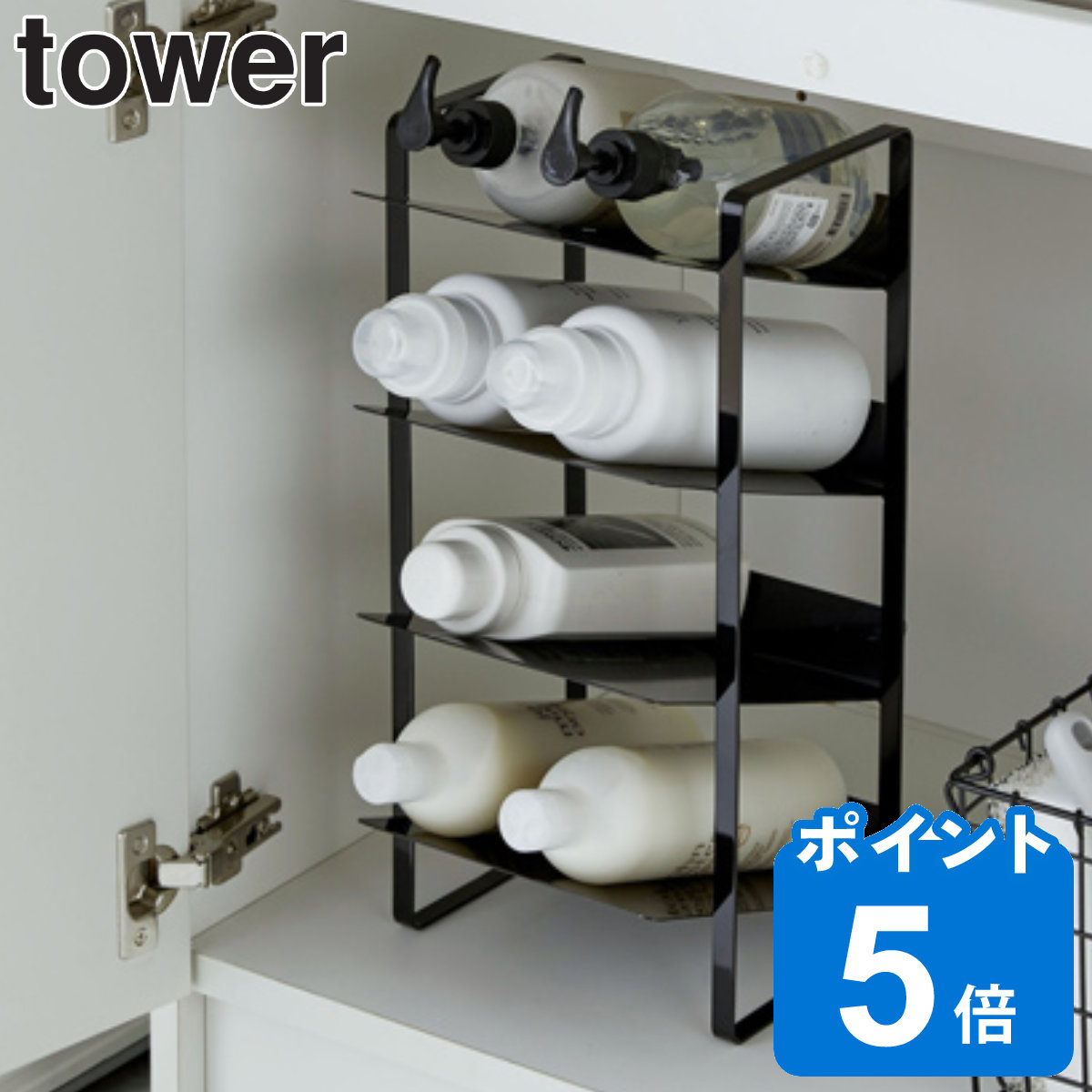山崎実業 tower シンク下ボトルストッカー 4段 タワー