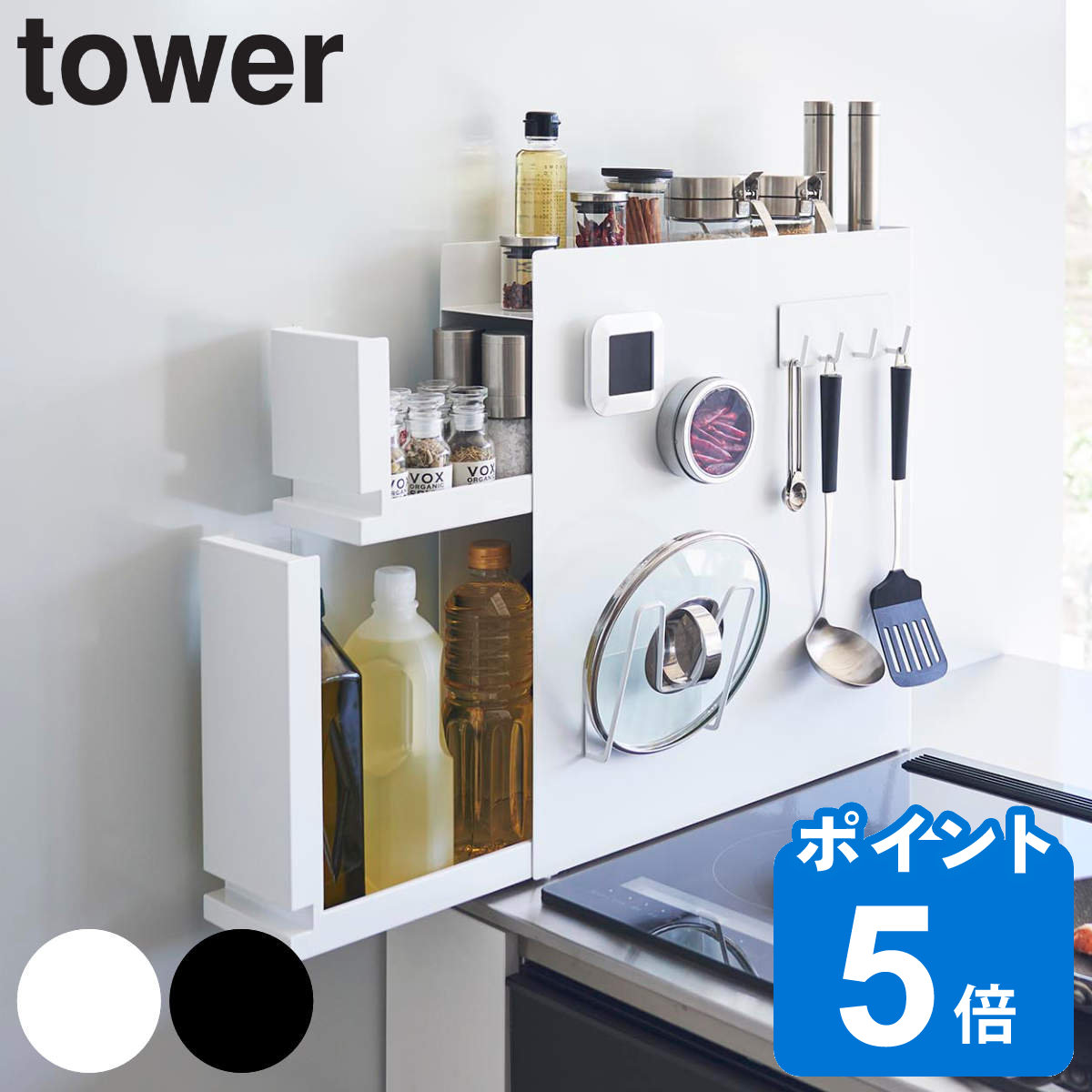 山崎実業 tower 隠せる調味料ラック タワー 2段