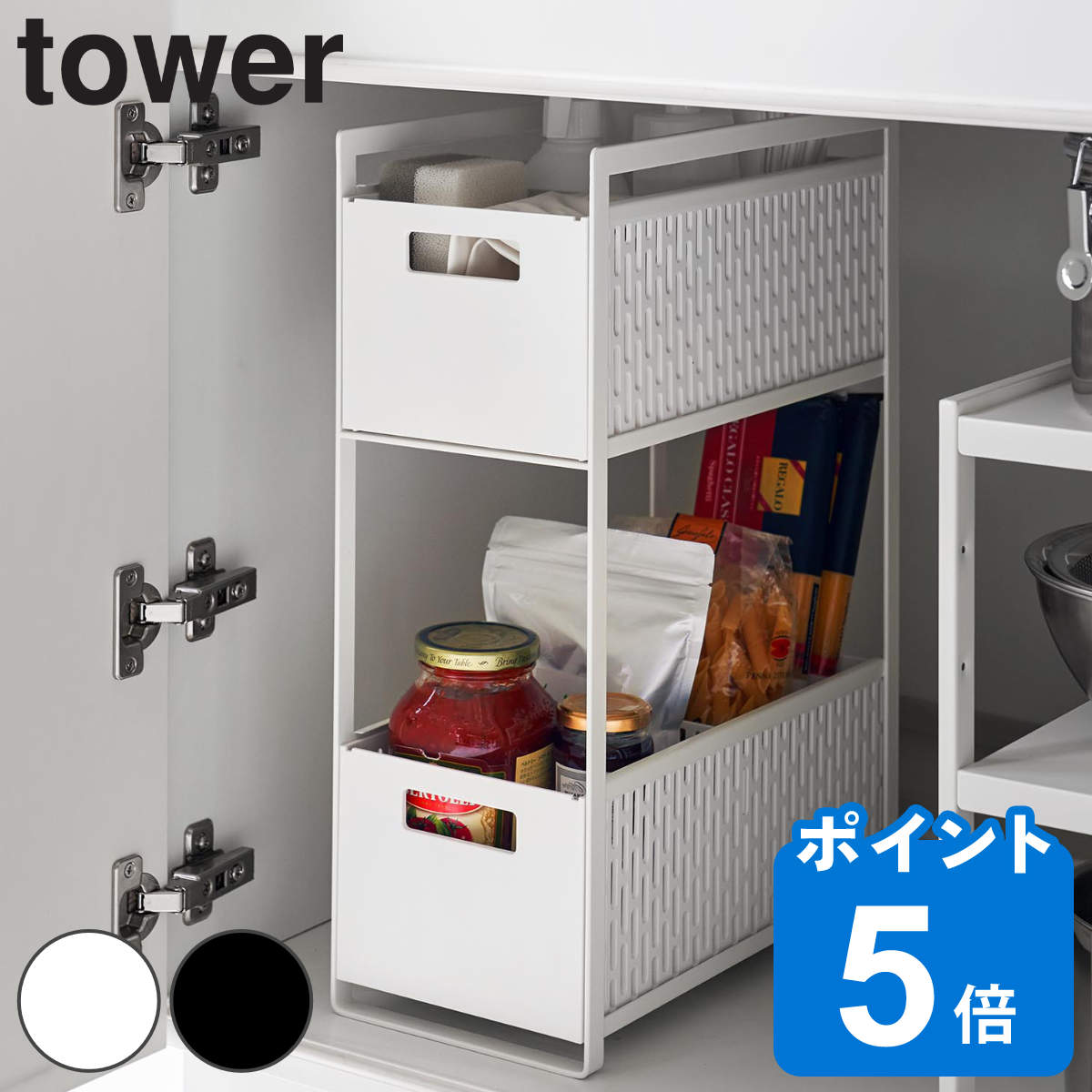 山崎実業 tower シンク下収納バスケット タワー 2段