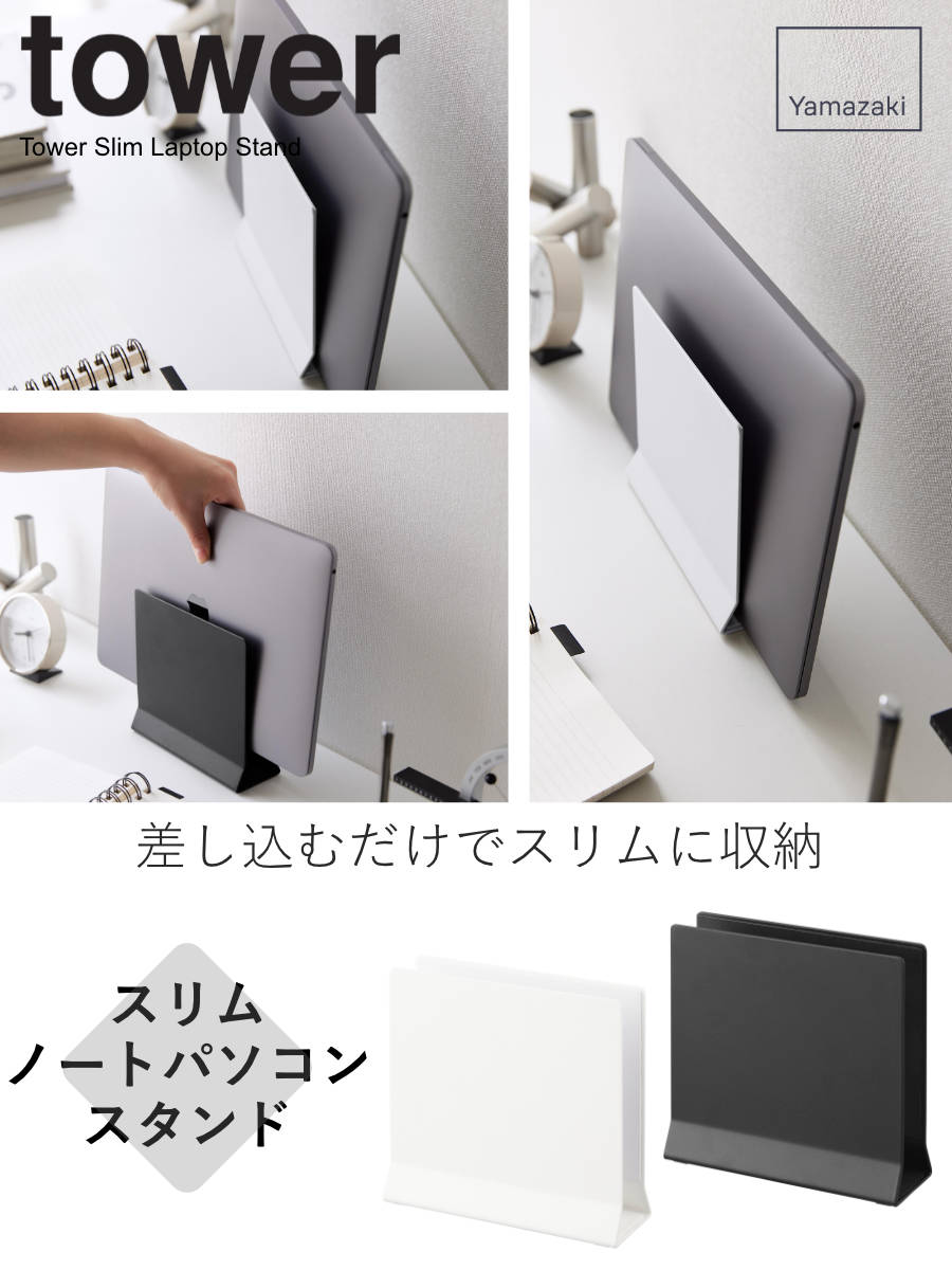 ノートパソコン ホルダー スタンド 黒色 台 タブレット 小型 - PC周辺機器