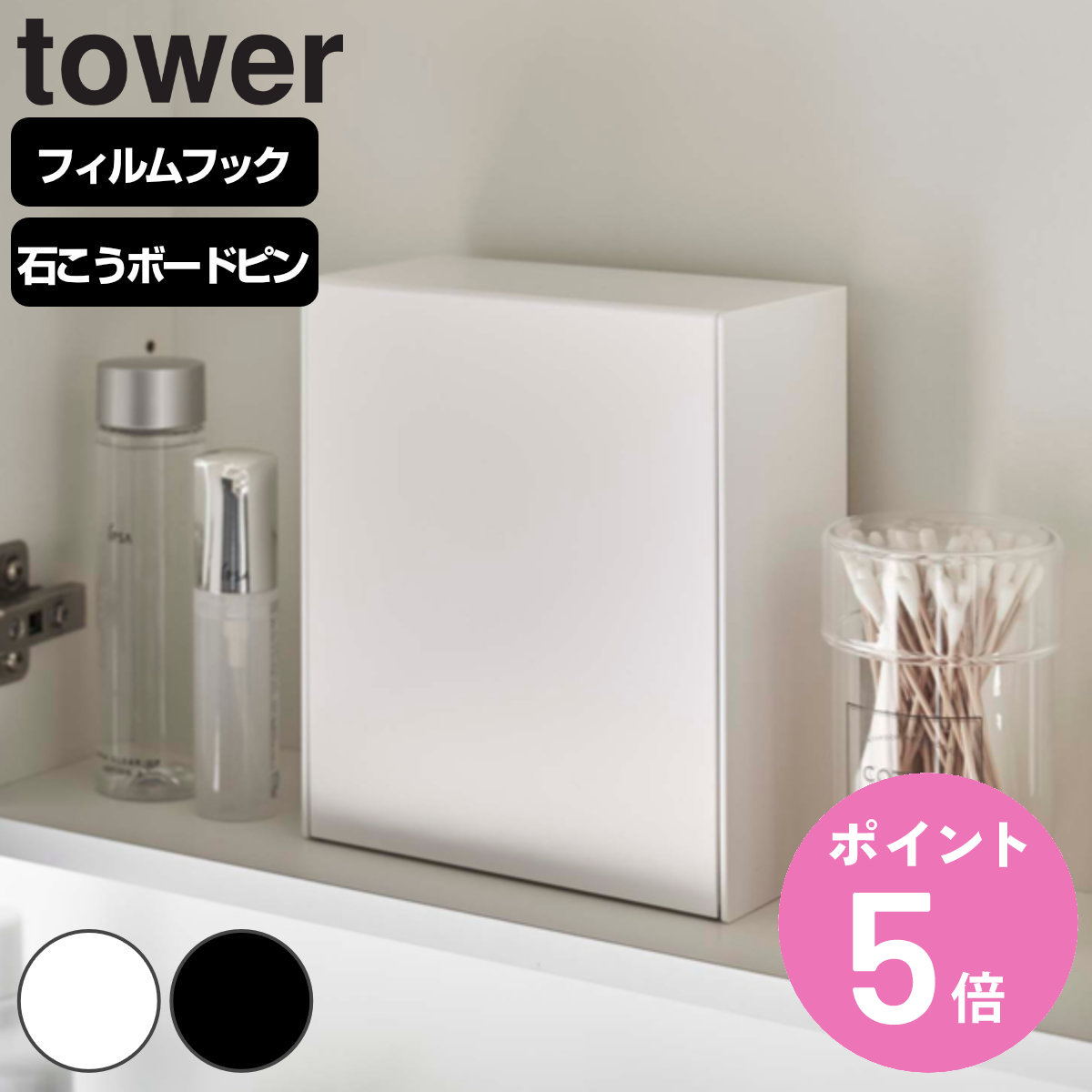 山崎実業 tower ウォールダストボックス＆収納ケース タワー （ タワーシリーズ 543 ごみ箱 2リットル 卓上 トイレ 洗面所 小さい 壁 取