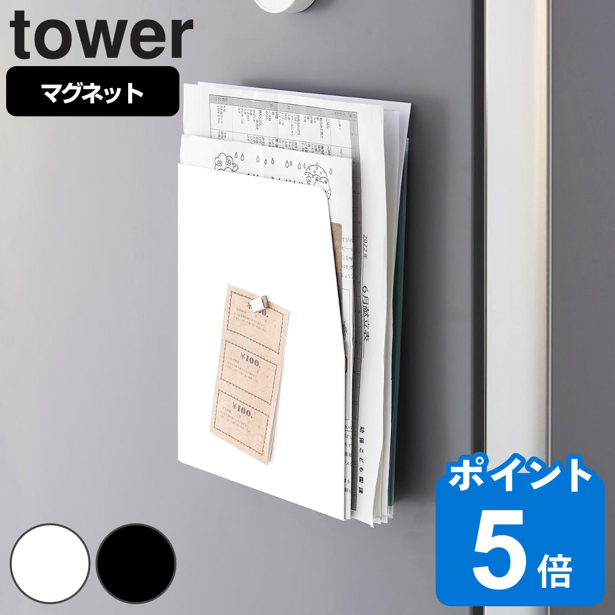 山崎実業 tower マグネットプリントケース タワー