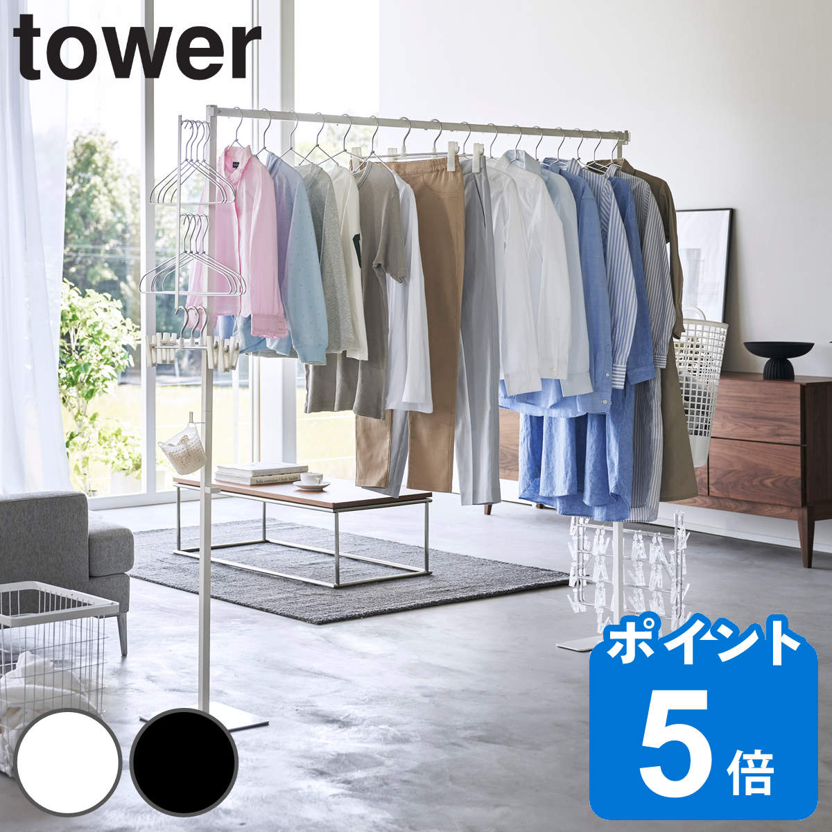 山崎実業 tower 折り畳み室内物干し タワー