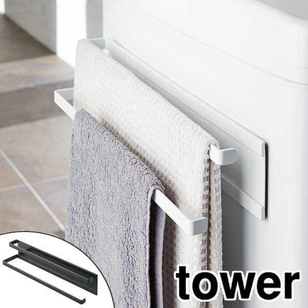 Dショッピング 洗濯機横マグネットタオルハンガー 2段 タワー Tower タオルハンガー 洗濯機 タオル掛け おしゃれ タオルかけハンガー バス タオル ハンガー タオル干し 洗面所 ランドリー タオルかけ ホワイト カテゴリ バス用品 その他の販売できる商品