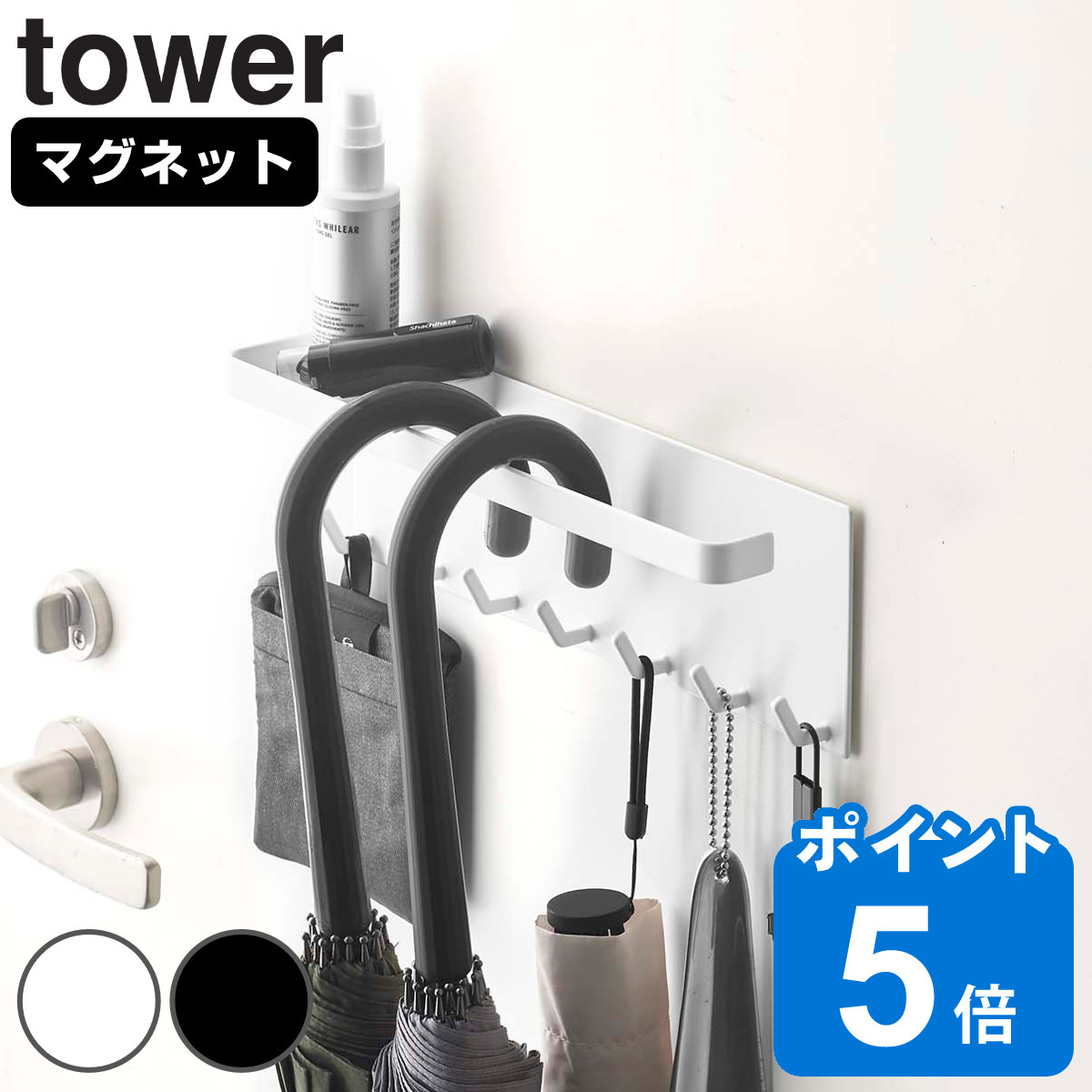 山崎実業 tower トレー付き マグネットアンブレラホルダー タワー