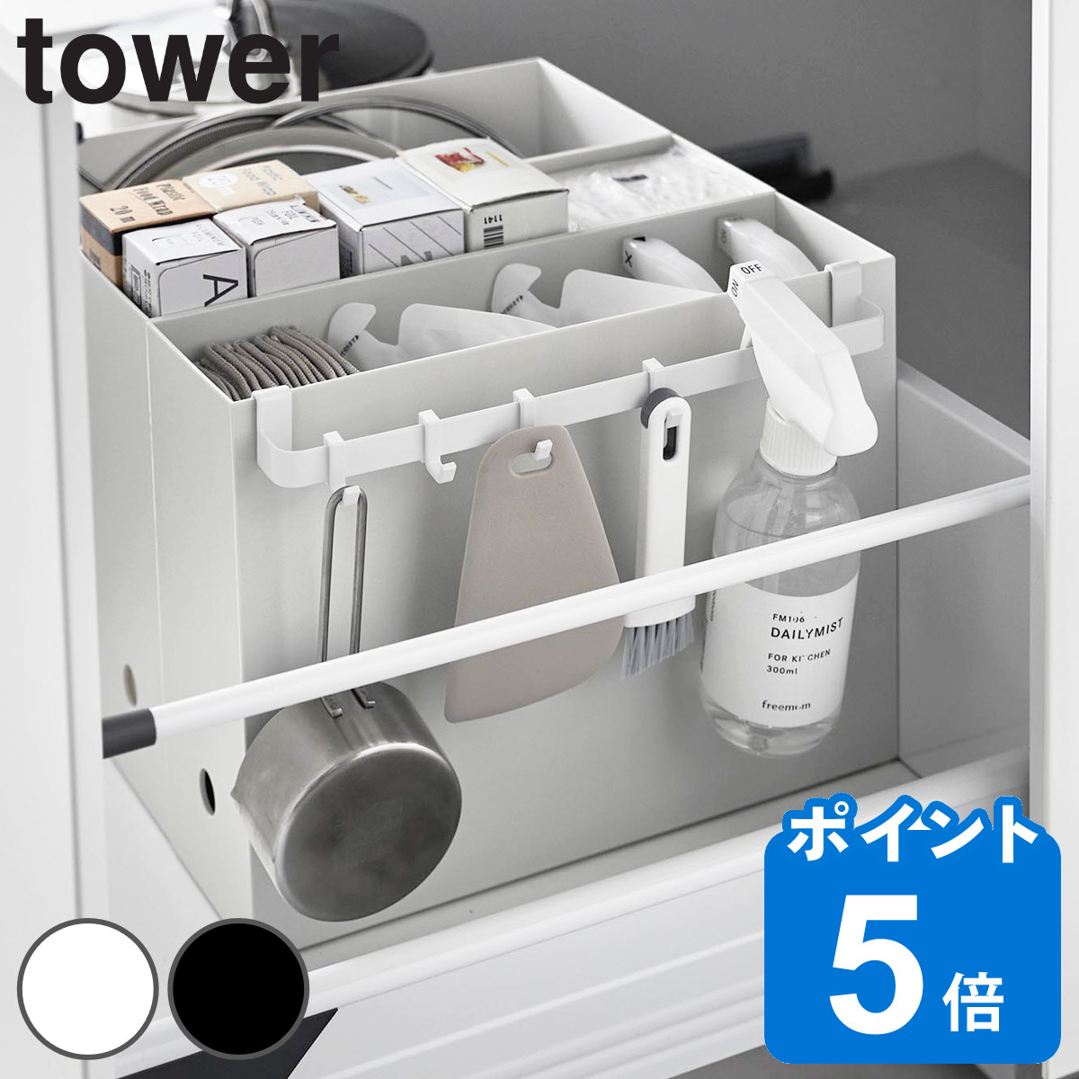 山崎実業 tower ファイルケース取り付け引っ掛け収納バー タワー