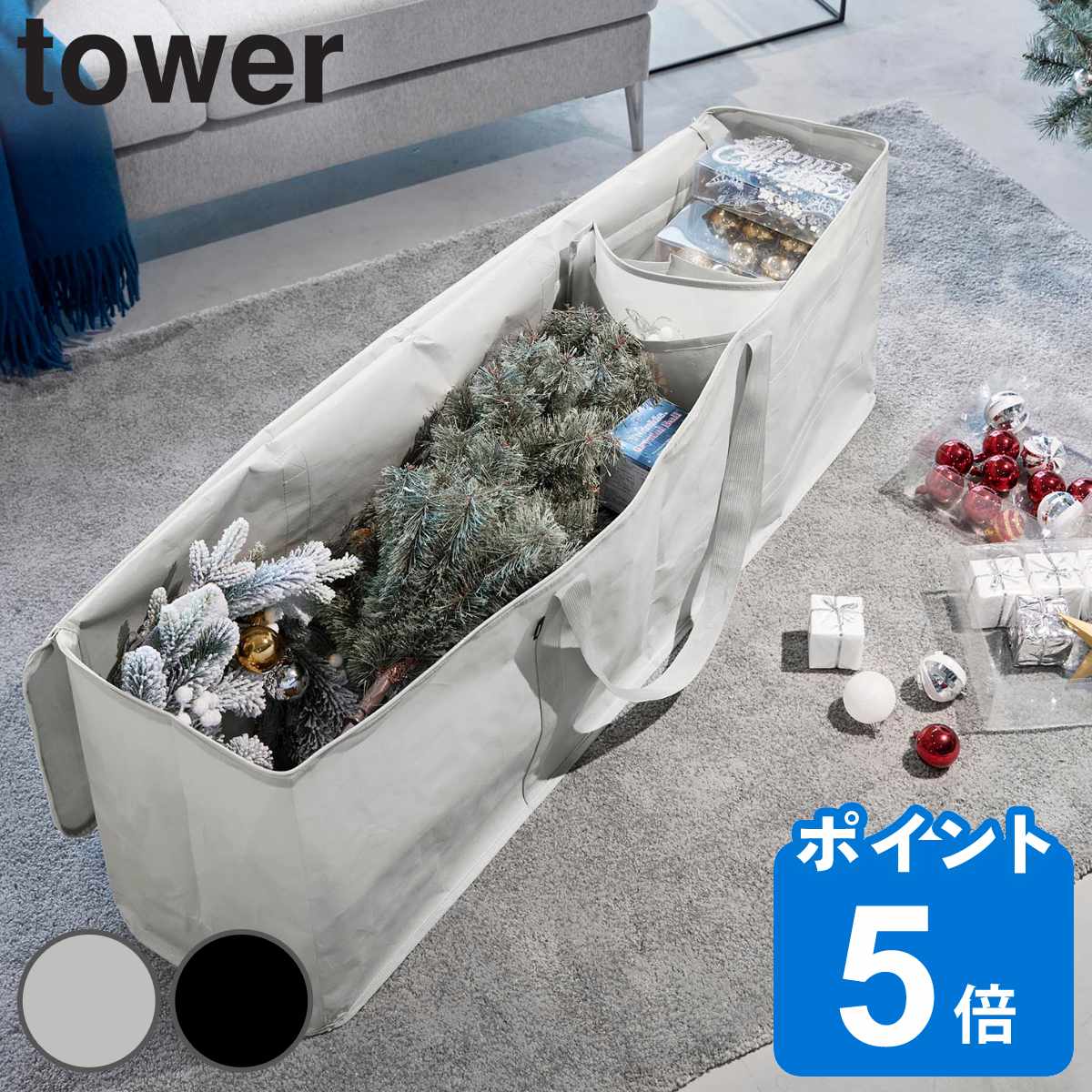 山崎実業 tower クリスマスツリー収納バッグ タワー