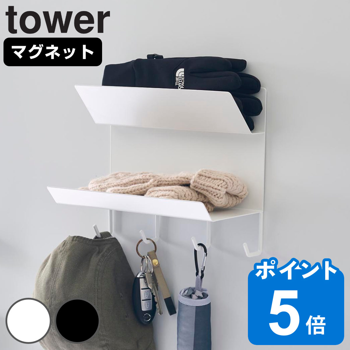 山崎実業 tower フック付きマグネット手袋ホルダー タワー