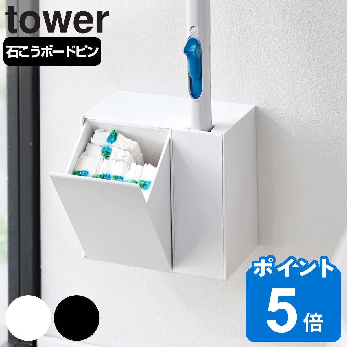 山崎実業 tower ウォール流せるトイレブラシ＆替えブラシホルダー タワー 石こうボード壁対応