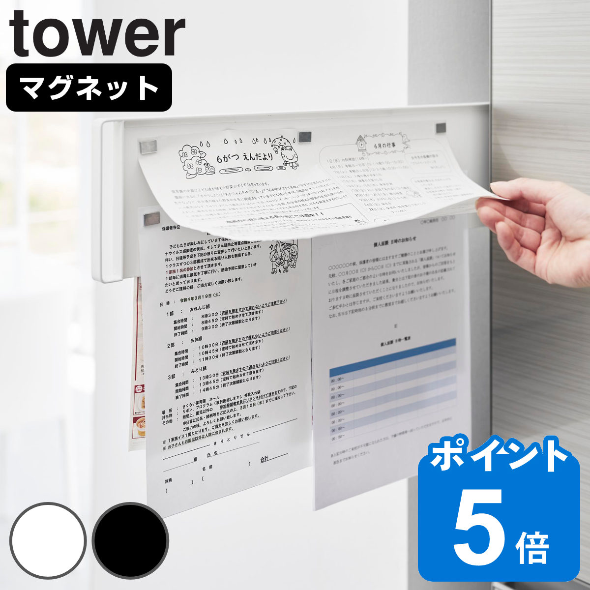 山崎実業 tower マグネット冷蔵庫横隠せるスライドスチールパネル タワー