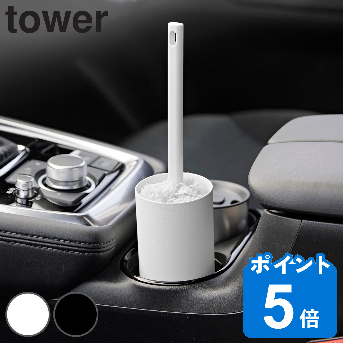 山崎実業 tower ボトル型ハンディーモップスタンド タワー