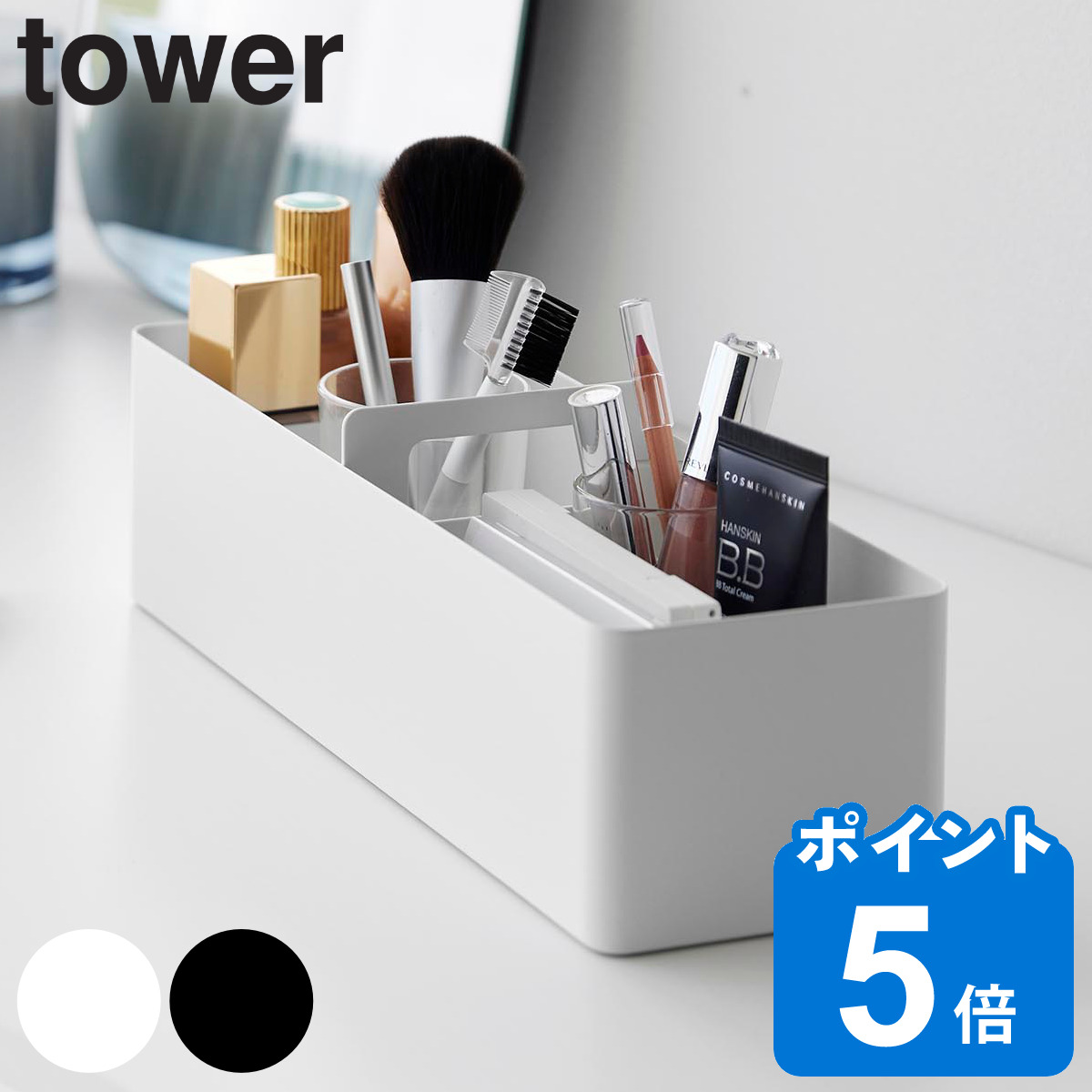 山崎実業 tower ハンドル付きスリム収納ボックス タワー