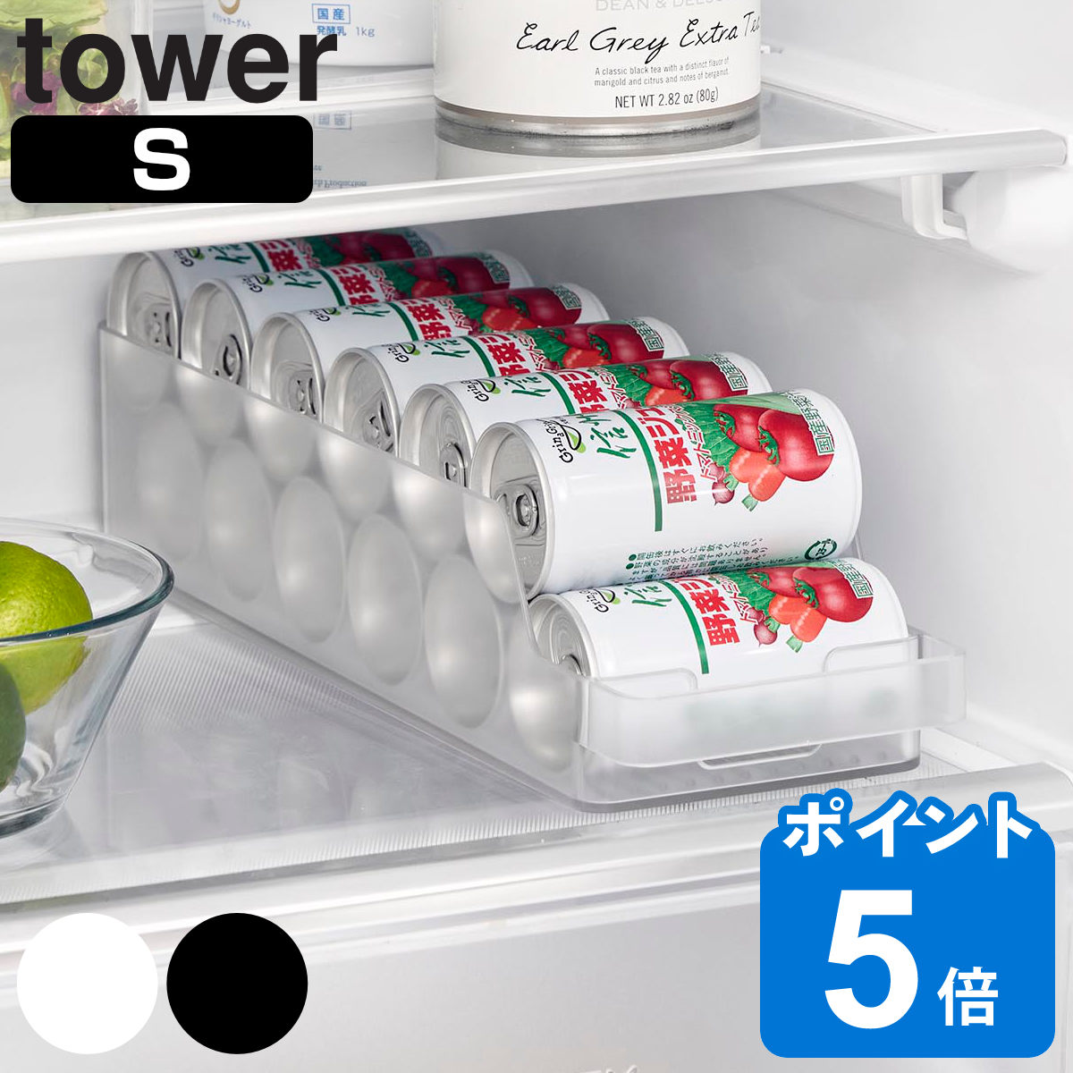 山崎実業 tower 冷蔵庫中缶ストッカー タワー S