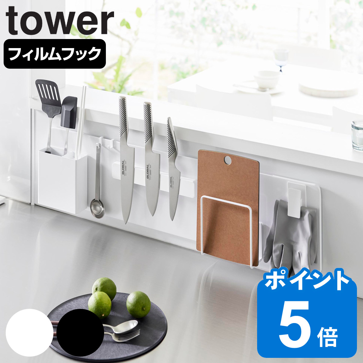 山崎実業 tower フィルムフックスチールパネル タワー ワイド