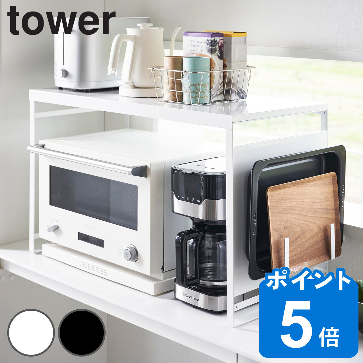 山崎実業 tower スチールパネル付きレンジラック タワー W75