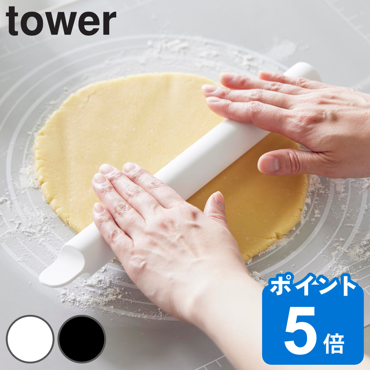 山崎実業 tower スケッパー付きシリコーンめん棒 タワー