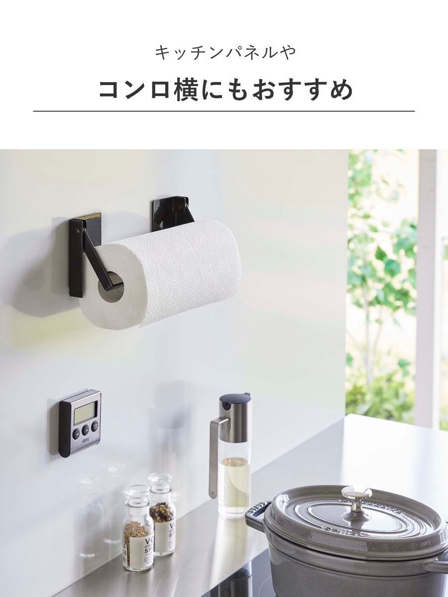 山崎実業 tower 片手でカットマグネット挟み込み式キッチンペーパーホルダー タワー ( 4903208014502 山崎実業 タワーシリーズ マグネット キッチンペーパーホルダー 片手でカット 挟み込み式 ) 【ホワイト】 ホワイト