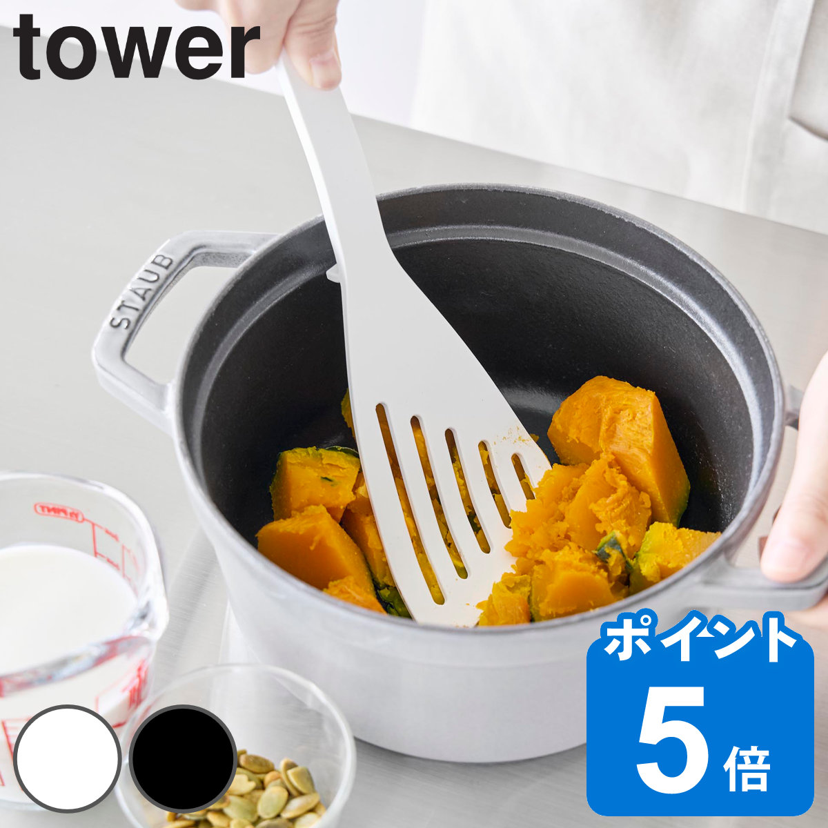 山崎実業 tower シリコーンビーター タワー