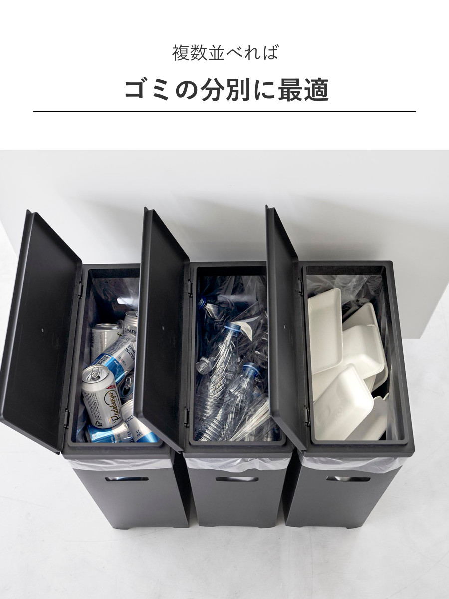 山崎実業 tower スリム蓋付きゴミ箱 タワー 横開きタイプ ( 4903208015240 タワーシリーズ ゴミ箱 ごみ箱 横開き フタ付きゴミ箱 35L スリム 35リットル 分別 高さ調節 可能 シンク下 ふた付き 分別ゴミ箱 ) 【ブラック】 ブラック
