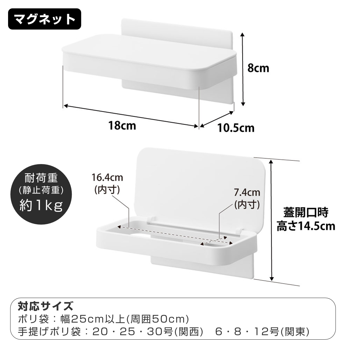 山崎実業 tower ワゴンに付けられるマグネット蓋付きポリ袋ホルダー タワー ( 4903208017015 タワーシリーズ ポリ袋ホルダー マグネット 蓋付きポリ袋ホルダー 浮かせる収納 浮かせて収納 磁石 ふた付き 収納 フタ付き ) 【ブラック】 ブラック