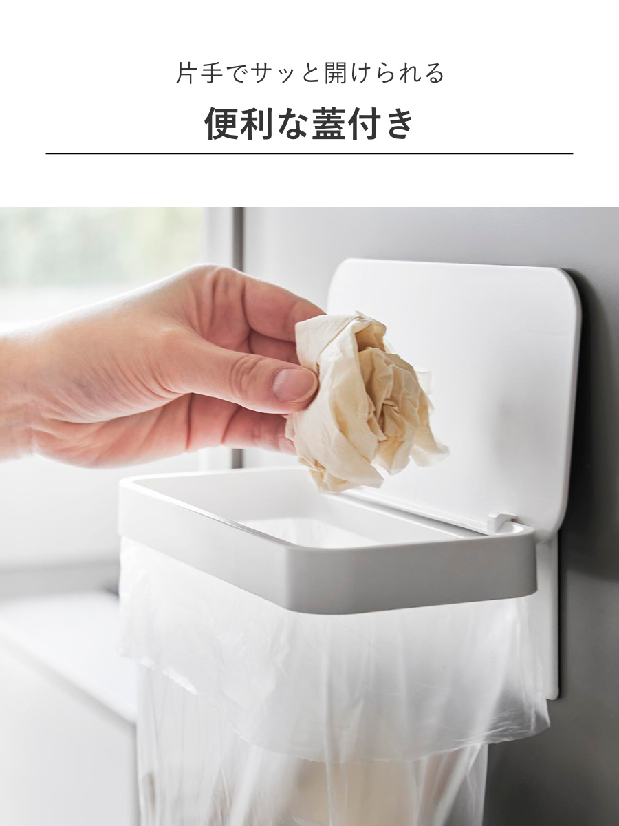 山崎実業 tower ワゴンに付けられるマグネット蓋付きポリ袋ホルダー タワー ( 4903208017015 タワーシリーズ ポリ袋ホルダー マグネット 蓋付きポリ袋ホルダー 浮かせる収納 浮かせて収納 磁石 ふた付き 収納 フタ付き ) 【ブラック】 ブラック