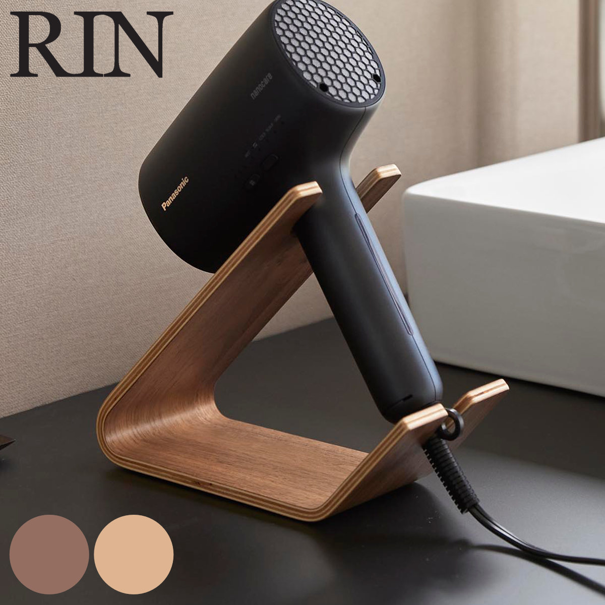山崎実業 RIN ドライヤー&ヘアーアイロンスタンド リン ( 4903208013321 リンシリーズ ドライヤースタンド ヘアーアイロンスタンド ドライヤー 収納 固定 スタンド ホルダー ハンズフリー 卓上 置き型 ) 【ナチュラル】
