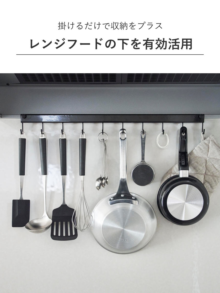 山崎実業 tower レンジフードフック タワー 10連 ( 4903208017435 タワーシリーズ レンジフード10連 10連フック フック レンジフック レンジハンガー キッチン収納 レンジフード ) 【ブラック】 ブラック