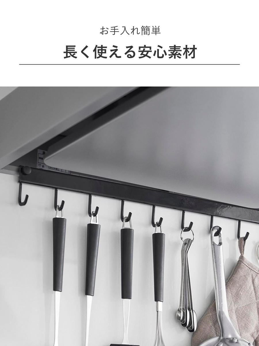 山崎実業 tower レンジフードフック タワー 10連 ( 4903208017435 タワーシリーズ レンジフード10連 10連フック フック レンジフック レンジハンガー キッチン収納 レンジフード ) 【ブラック】 ブラック