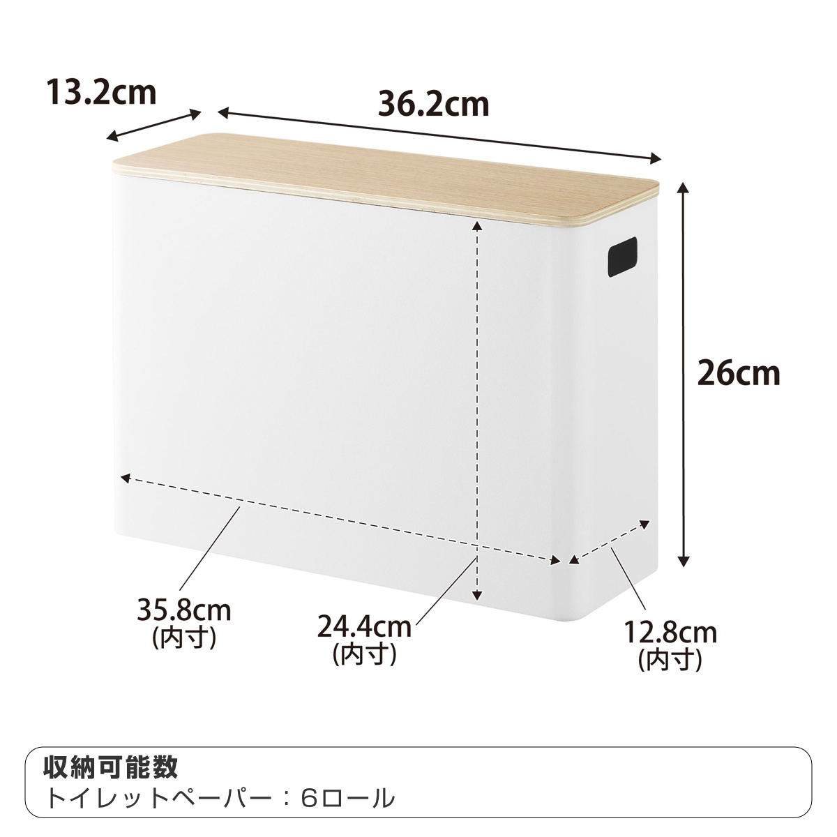 山崎実業 RIN 蓋付きトイレ用品収納 リン ( 4903208013208 リンシリーズ 蓋付き トイレ用品収納 トイレ収納 トイレットペーパー トイレットペーパー収納 トイレ お手洗い 収納 隠して収納 スリム ストッカー フタ付き ) 【ナチュラル】 ナチュラル