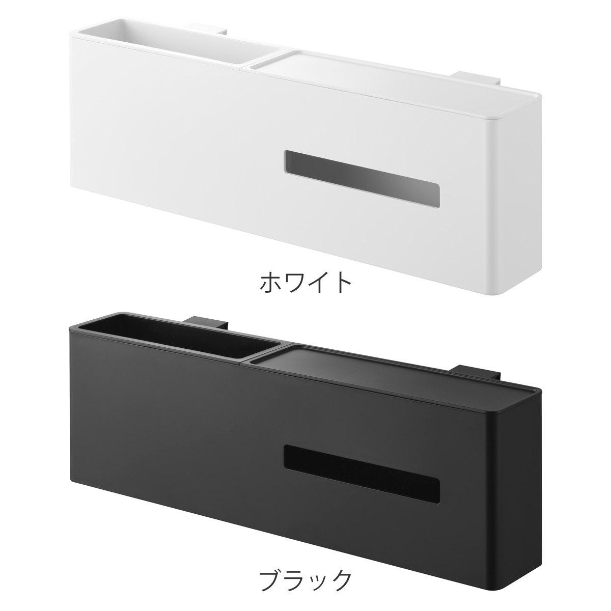 山崎実業 tower 引っ掛けティッシュケース&ダストボックス タワー ( 4903208014588 タワーシリーズ 引っ掛け ティッシュケース&ダストボックス ティッシュケース ダストボックス ティッシュペーパー ) 【ブラック】 ブラック