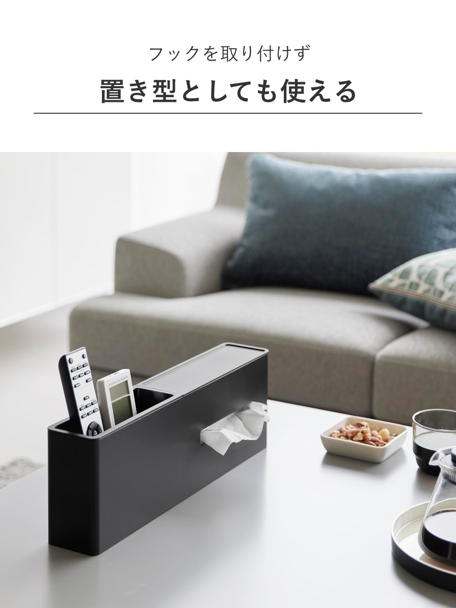 山崎実業 tower 引っ掛けティッシュケース&ダストボックス タワー ( 4903208014588 タワーシリーズ 引っ掛け ティッシュケース&ダストボックス ティッシュケース ダストボックス ティッシュペーパー ) 【ブラック】 ブラック