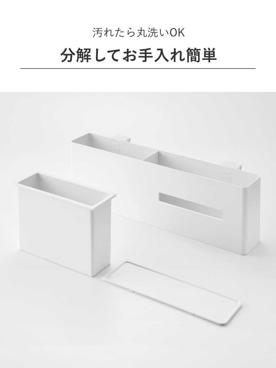 山崎実業 tower 引っ掛けティッシュケース&ダストボックス タワー ( 4903208014588 タワーシリーズ 引っ掛け ティッシュケース&ダストボックス ティッシュケース ダストボックス ティッシュペーパー ) 【ブラック】 ブラック