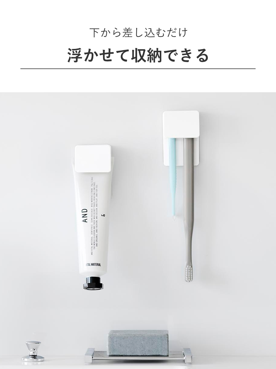 山崎実業 tower フィルムフック差し込み式歯ブラシ&チューブホルダー タワー W4 2個組 ( 4903208014939 タワーシリーズ フィルムフック 差し込み式 2個 歯ブラシ&チューブ ホルダー 差し込み ) 【ホワイト】 ホワイト