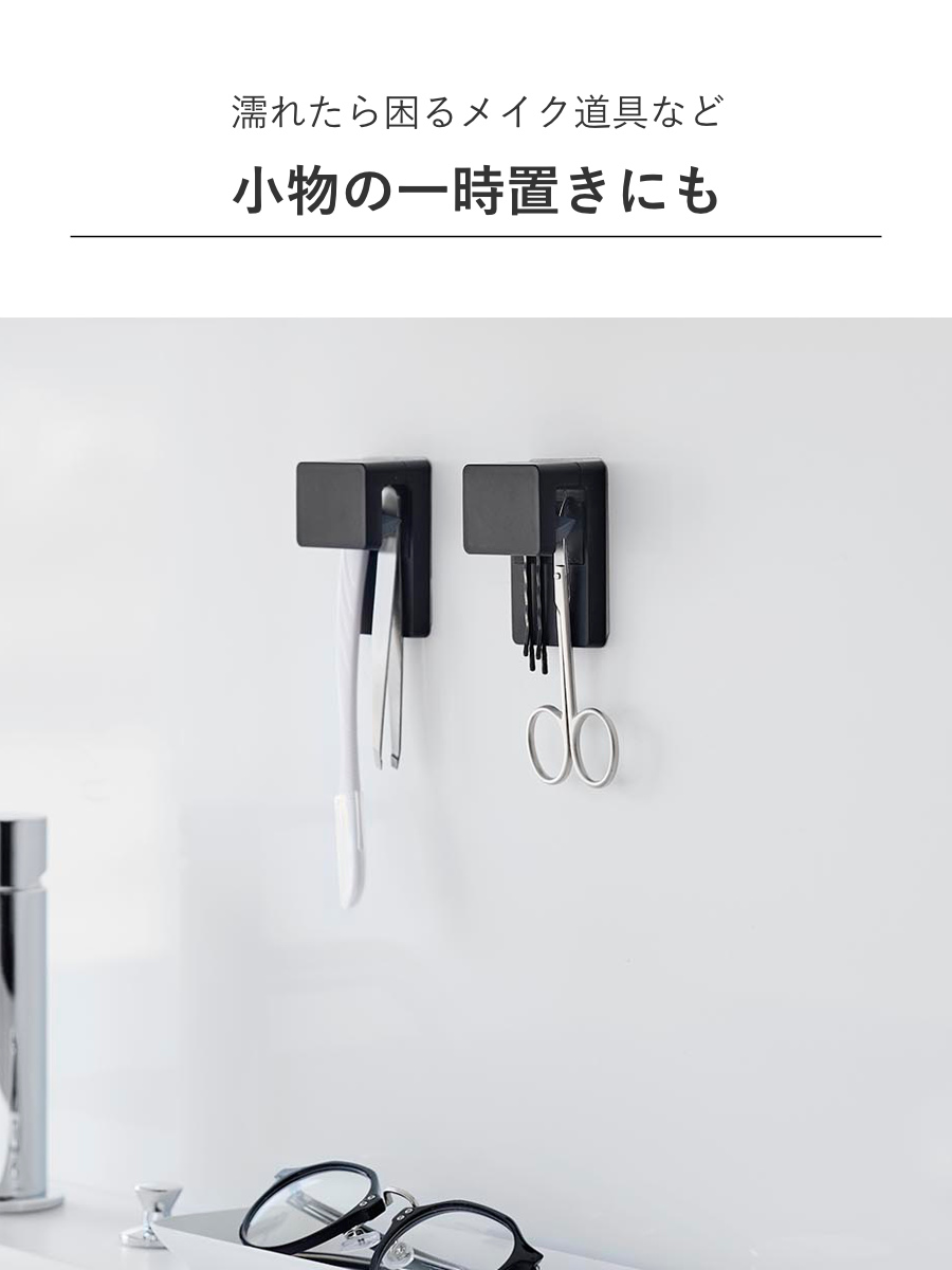 山崎実業 tower フィルムフック差し込み式歯ブラシ&チューブホルダー タワー W4 2個組 ( 4903208014939 タワーシリーズ フィルムフック 差し込み式 2個 歯ブラシ&チューブ ホルダー 差し込み ) 【ホワイト】 ホワイト