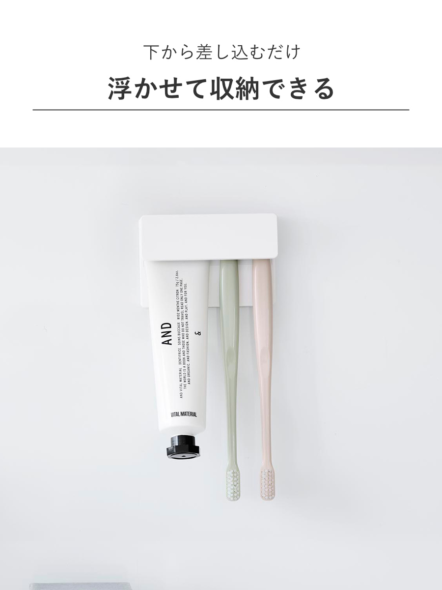 山崎実業 tower フィルムフック差し込み式歯ブラシ&チューブホルダー タワー W9 ( 4903208014953 タワーシリーズ フィルムフック 差し込み式 歯ブラシ&チューブ ホルダー 差し込み ) 【ホワイト】 ホワイト