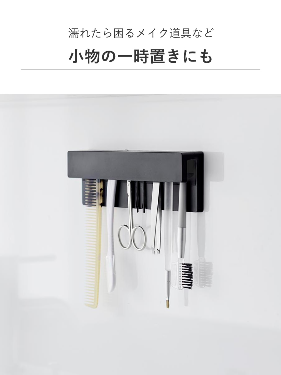 山崎実業 tower フィルムフック差し込み式歯ブラシ&チューブホルダー タワー W18 ( 4903208014977 タワーシリーズ フィルムフック 差し込み式 歯ブラシ&チューブ ホルダー 差し込み ) 【ブラック】 ブラック