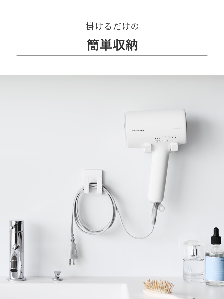 山崎実業 MIST フィルムフックドライヤー&コードホルダー ミスト ( 4903208015301 ミストシリーズ ドライヤーホルダー コードホルダー ホルダー ドライヤー 収納 ラック ヘアドライヤー 電源プラグホルダー フィルムフック )