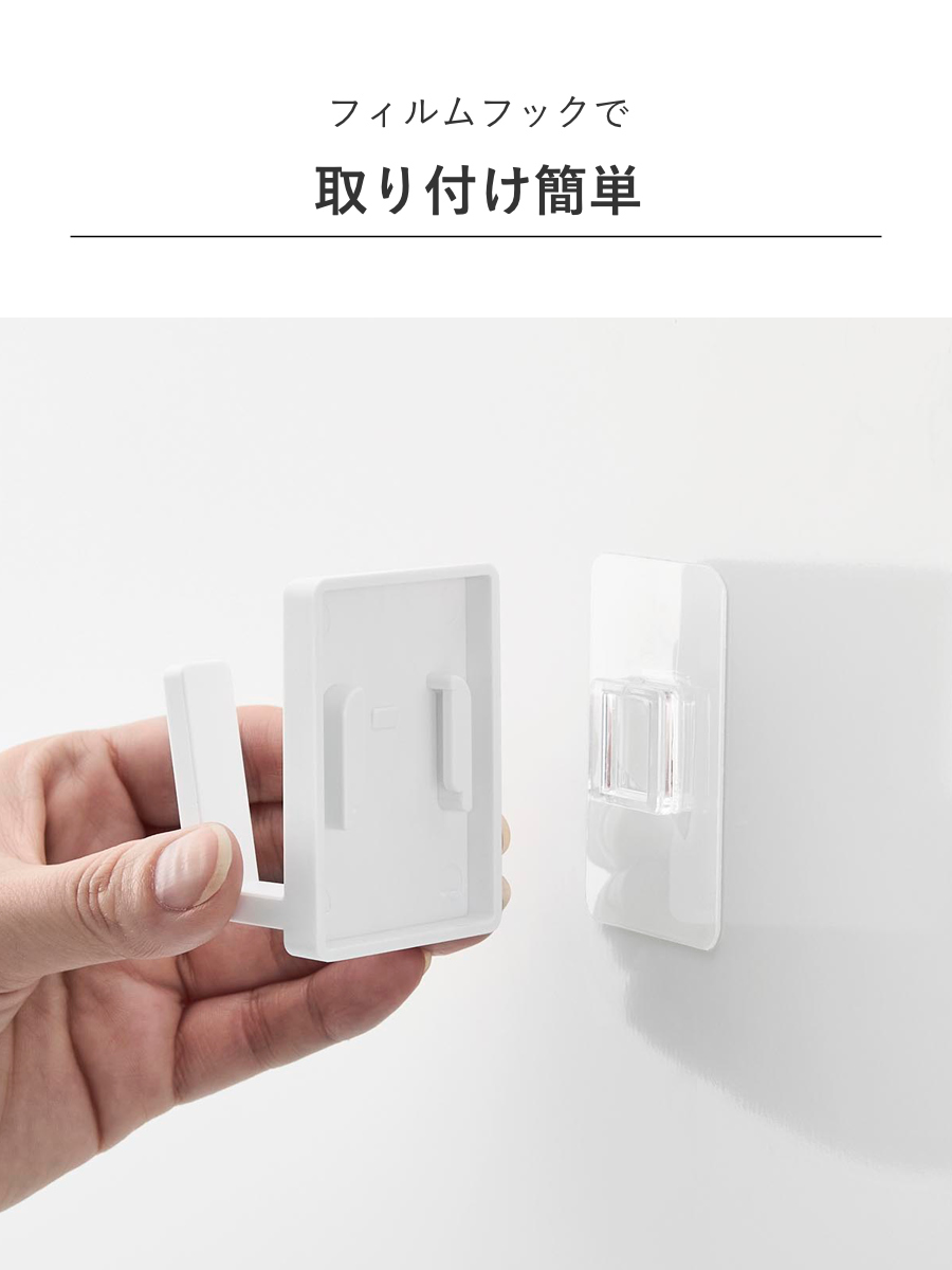 山崎実業 MIST フィルムフックドライヤー&コードホルダー ミスト ( 4903208015301 ミストシリーズ ドライヤーホルダー コードホルダー ホルダー ドライヤー 収納 ラック ヘアドライヤー 電源プラグホルダー フィルムフック )