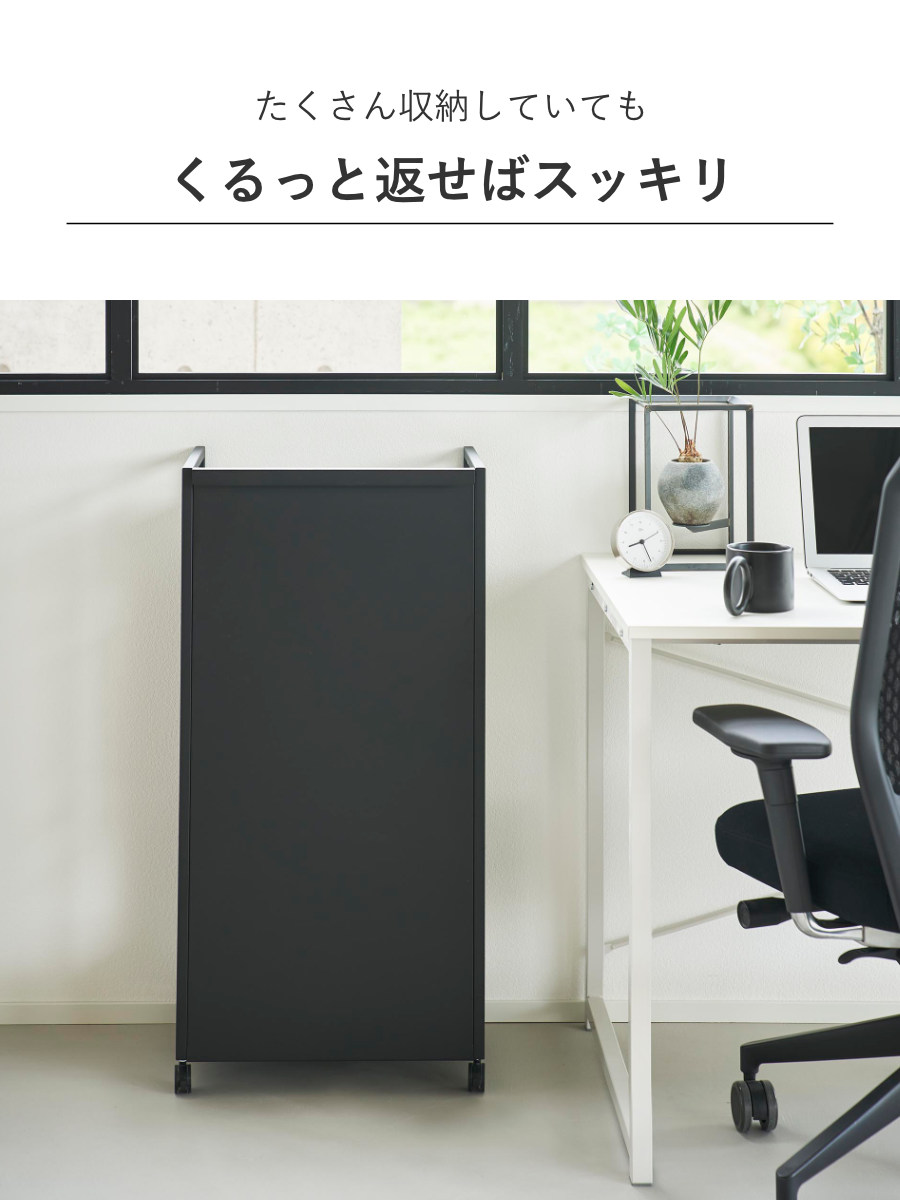 山崎実業 tower 目隠しワゴン タワー L ( 4903208014199 タワーシリーズ 目隠し ワゴン キャスター付き フック付き ラック 収納 3段タイプ 3段ワゴン ハンドル付き ) 【ブラック】 ブラック