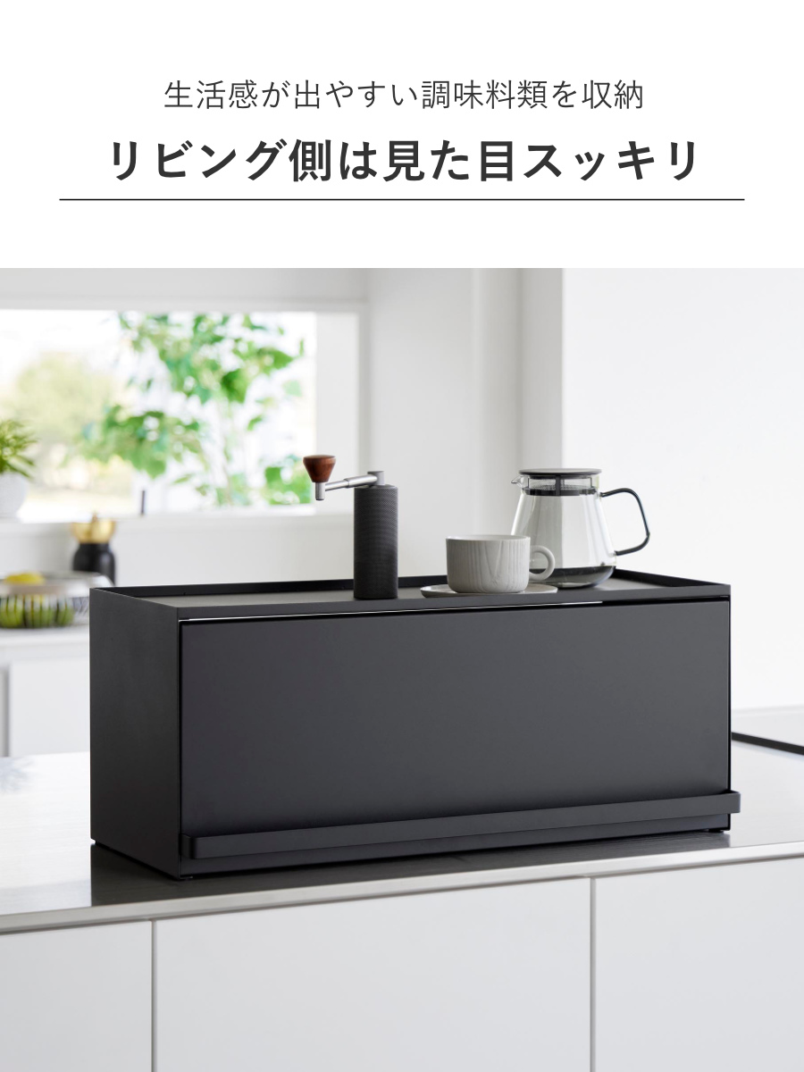 山崎実業 tower 前が開くキッチンカウンター上収納ラック タワー D24 ( 4903208014540 タワーシリーズ 前開き キッチンカウンター上 収納ラック 棚 シェルフ キッチン棚 キッチン フラップ式 調味料置き 収納 ) 【ブラック】 ブラック