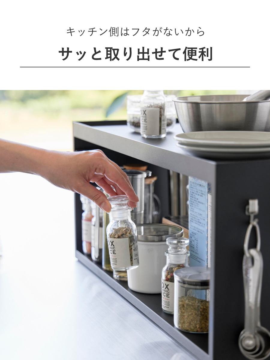 山崎実業 tower 前が開くキッチンカウンター上収納ラック タワー D24 ( 4903208014540 タワーシリーズ 前開き キッチンカウンター上 収納ラック 棚 シェルフ キッチン棚 キッチン フラップ式 調味料置き 収納 ) 【ブラック】 ブラック